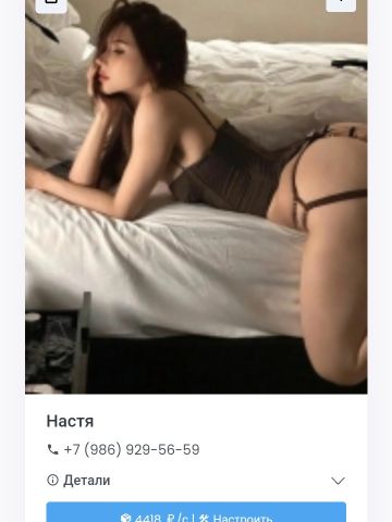 Проститутка Белла